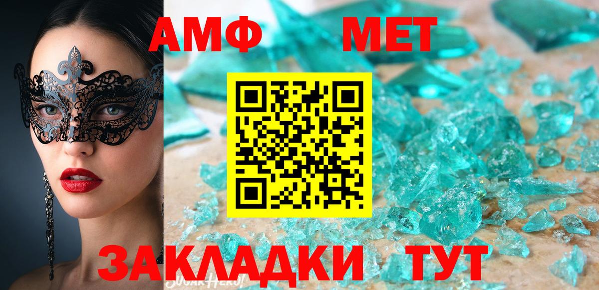 АМФЕТАМИН 98% Чебаркуль