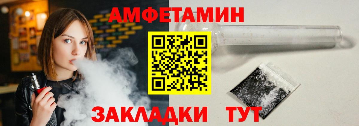 АМФЕТАМИН  Амфетамин Розовый  Вход с VPN  Чебаркуль 