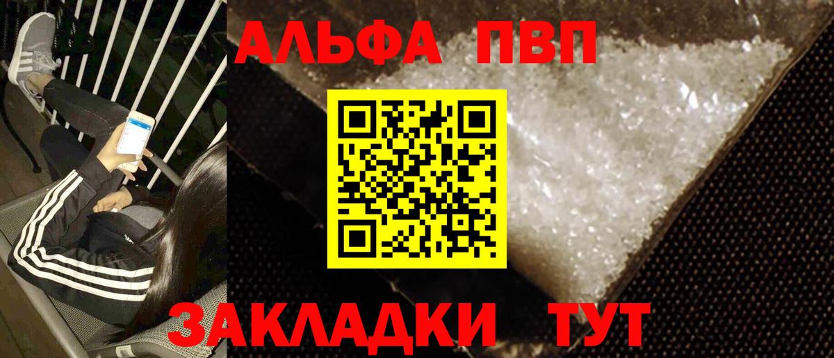 Alpha PVP СК  A-PVP Crystall  A PVP крисы CK  Чебаркуль  Вход с VPN 