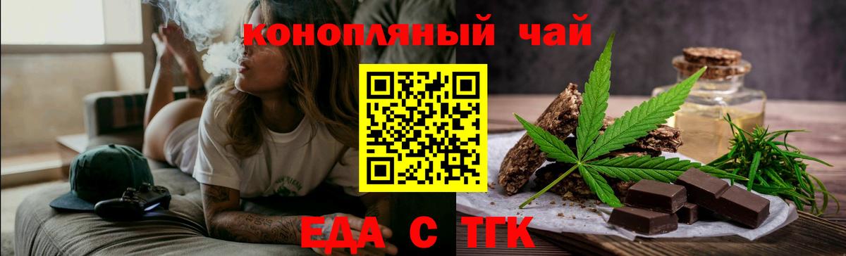 Чебаркуль  Canna-Cookies конопля  Вход с VPN 