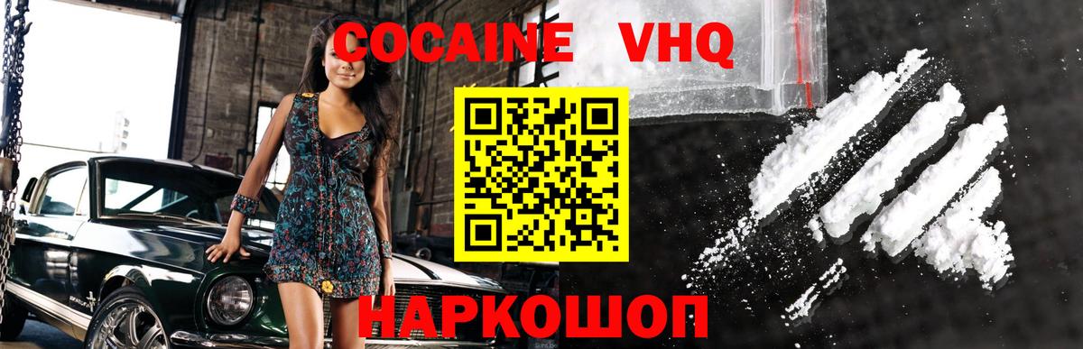 Чебаркуль  COCAIN Перу  закладки  Вход с VPN 