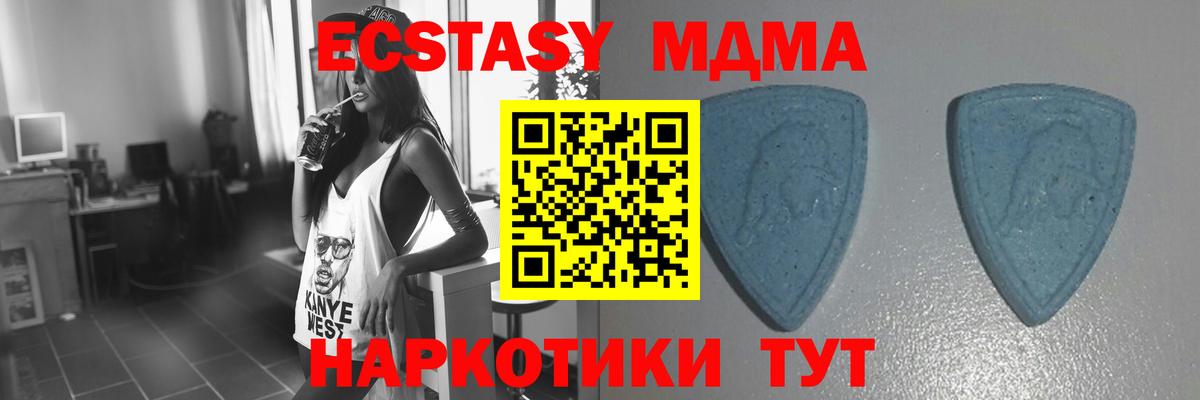 Экстази  Вход с VPN  нарко площадка официальный сайт  Ecstasy Дубай  Чебаркуль 