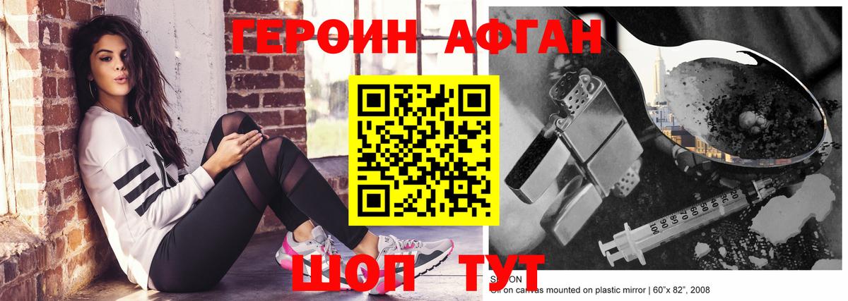 ГЕРОИН хмурый  Вход с VPN  ГЕРОИН  Чебаркуль 