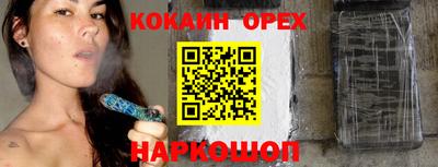 кокаин VHQ Можайск