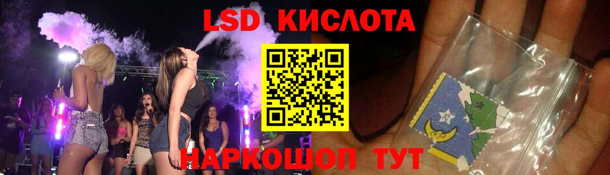 LSD-25 экстази кислота Чебаркуль