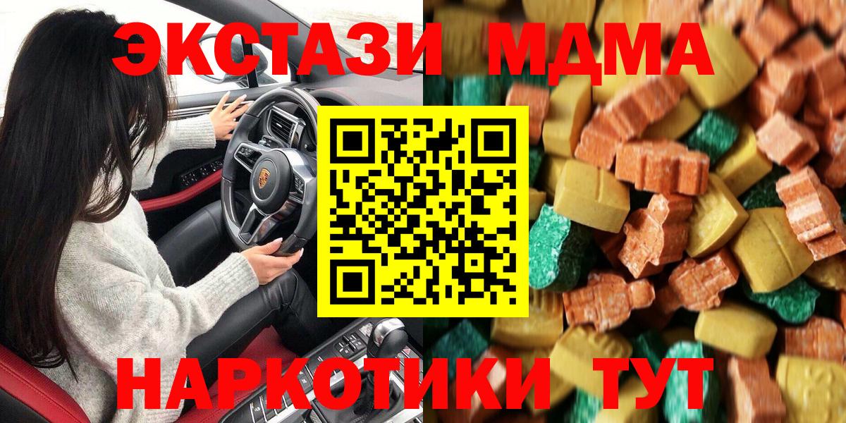 MDMA VHQ  Вход с VPN  МДМА crystal  Чебаркуль 