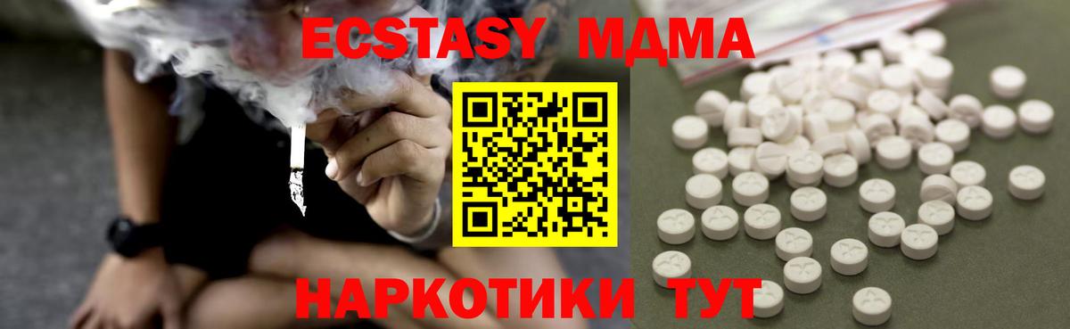 MDMA кристаллы Чебаркуль