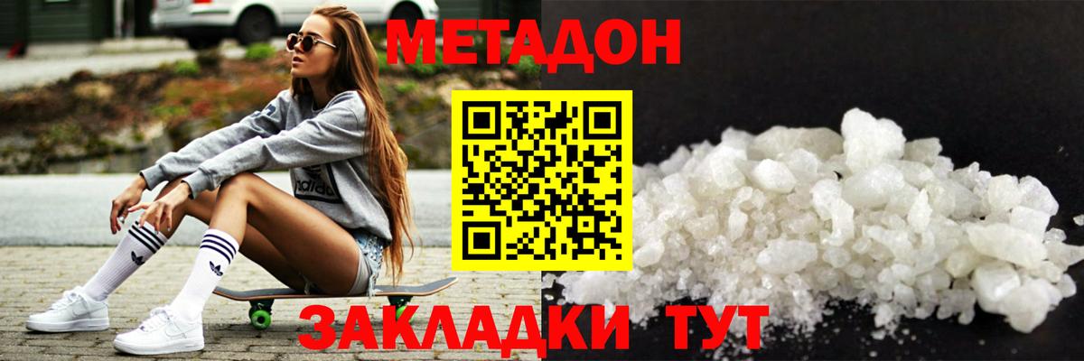 ОМГ ОМГ рабочий сайт  МЕТАДОН methadone  Вход с VPN  Чебаркуль 