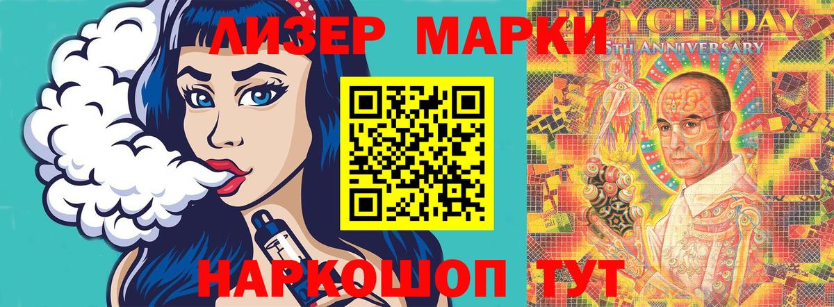 Марки NBOMe 1500мкг Чебаркуль