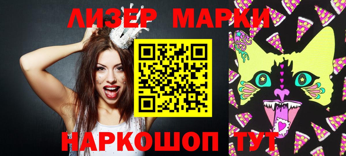 Марки NBOMe 1500мкг  Вход с VPN  где купить наркоту  Марки NBOMe 1500мкг  Чебаркуль 
